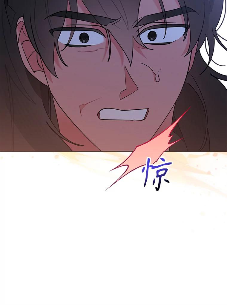 《终极魔头的宝贝女儿》101.天火焚曦 第54页