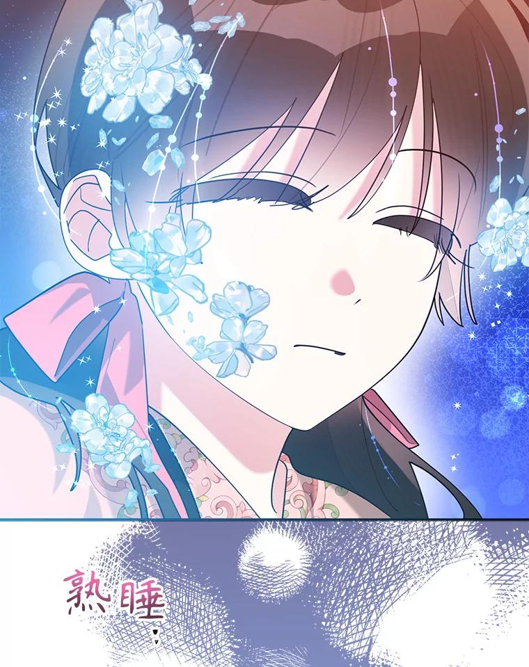 《终极魔头的宝贝女儿》101.天火焚曦 第74页