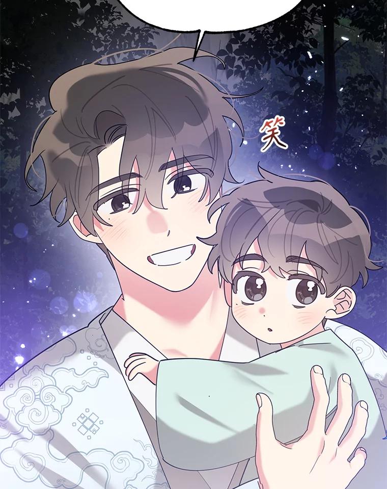 《终极魔头的宝贝女儿》102.往事如歌 第108页