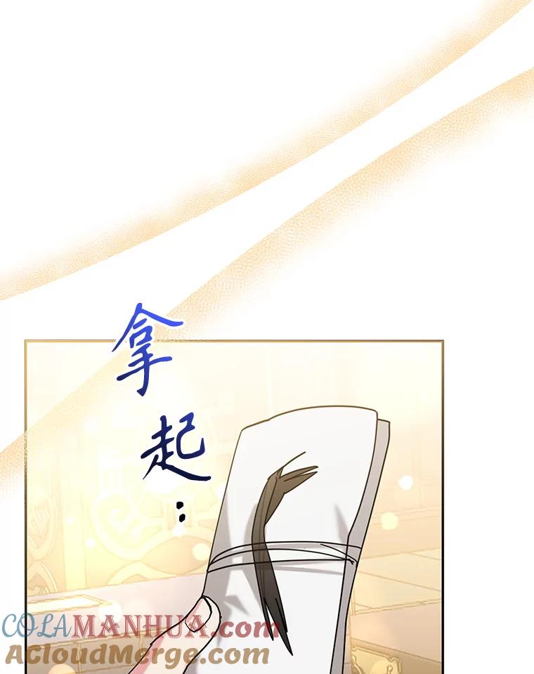 《终极魔头的宝贝女儿》102.往事如歌 第73页