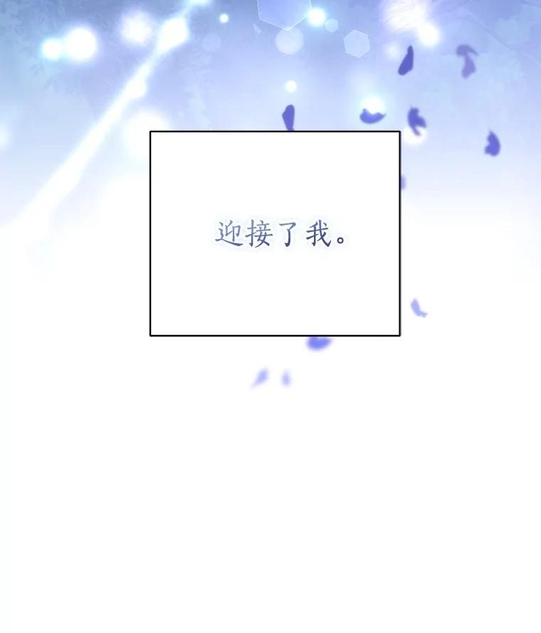 《终极魔头的宝贝女儿》102.往事如歌 第114页