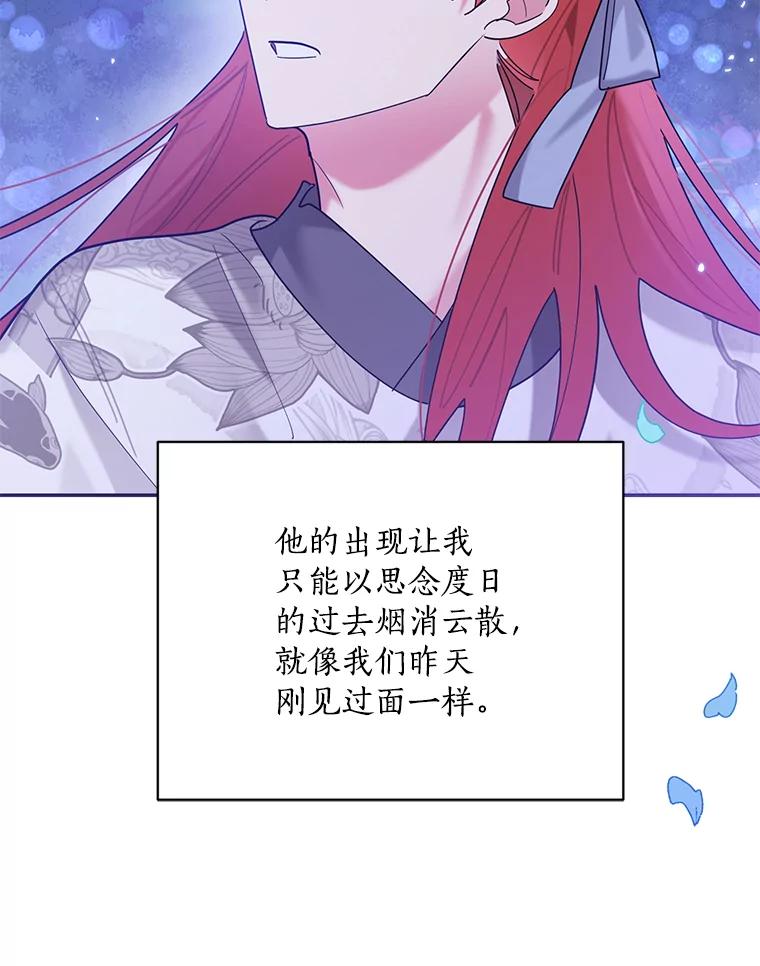 《终极魔头的宝贝女儿》102.往事如歌 第110页