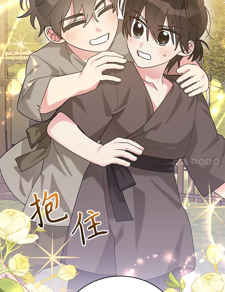 《终极魔头的宝贝女儿》102.往事如歌 第42页