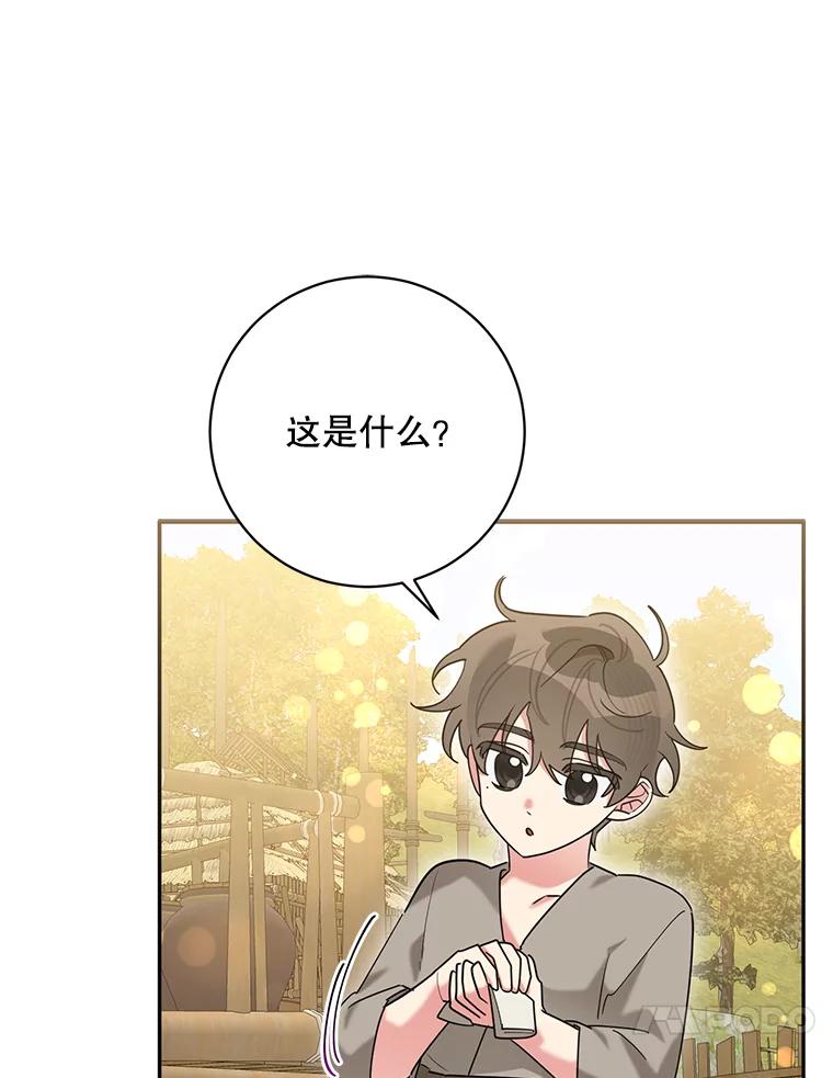《终极魔头的宝贝女儿》102.往事如歌 第35页