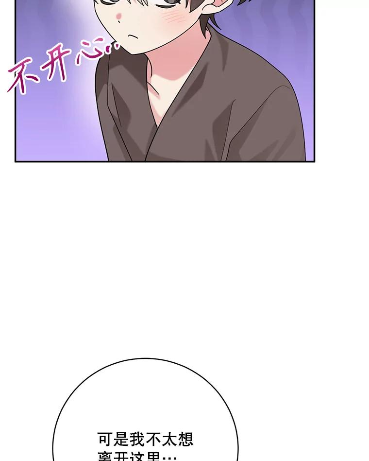 《终极魔头的宝贝女儿》102.往事如歌 第28页