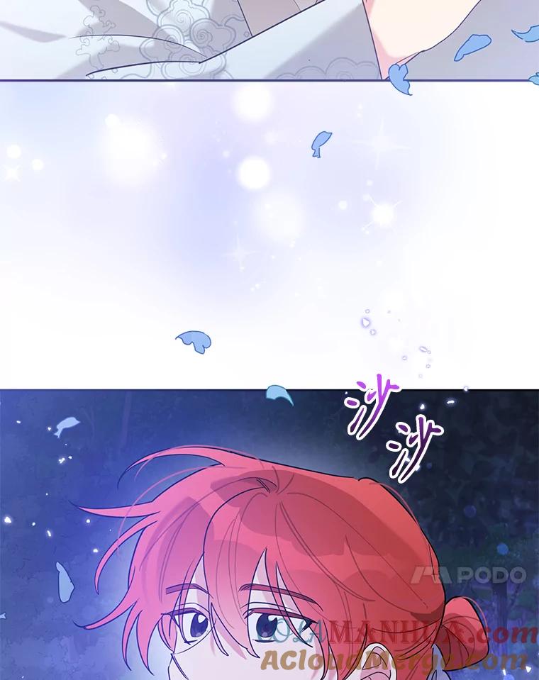 《终极魔头的宝贝女儿》102.往事如歌 第109页