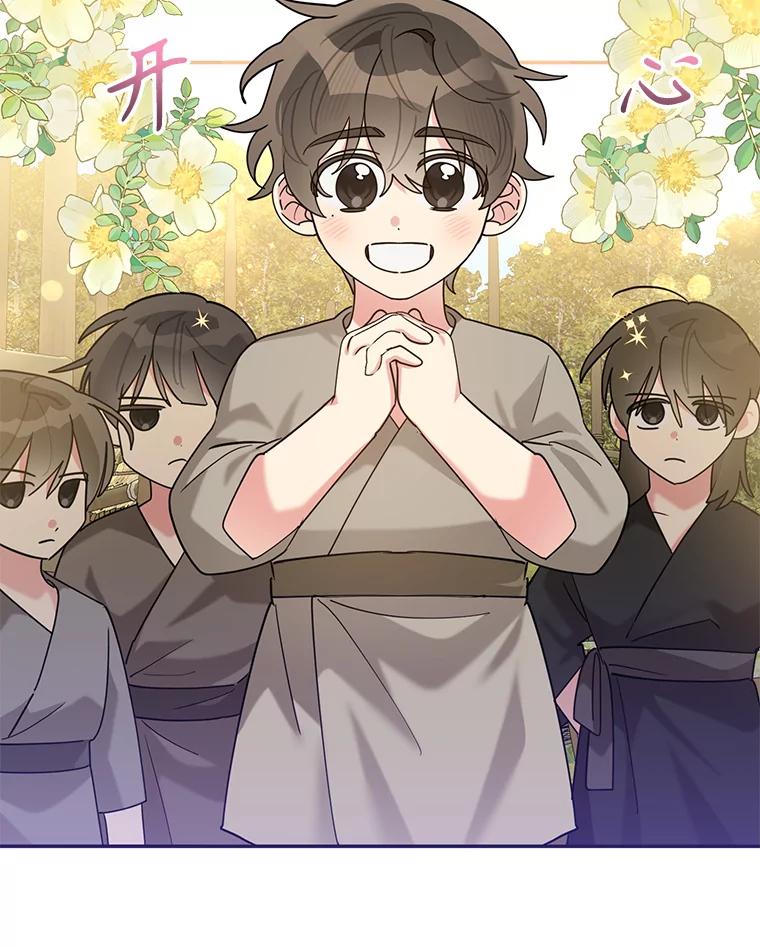 《终极魔头的宝贝女儿》102.往事如歌 第26页