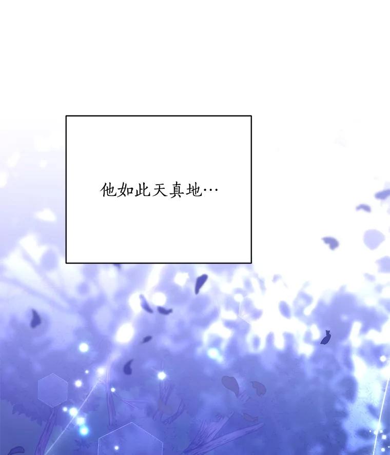 《终极魔头的宝贝女儿》102.往事如歌 第111页