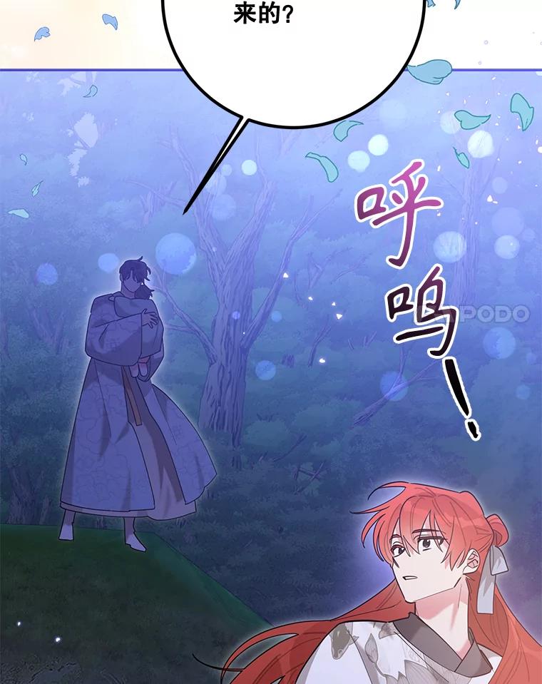《终极魔头的宝贝女儿》102.往事如歌 第106页