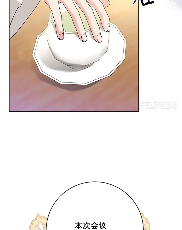 《终极魔头的宝贝女儿》102.往事如歌 第62页