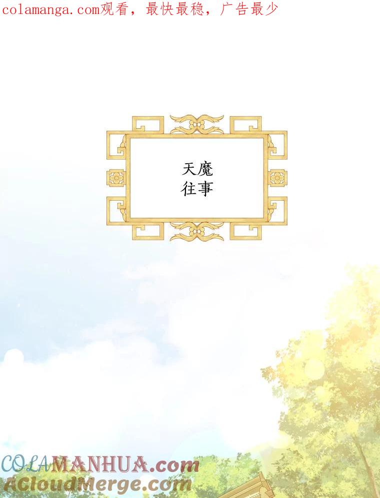《终极魔头的宝贝女儿》102.往事如歌 第1页