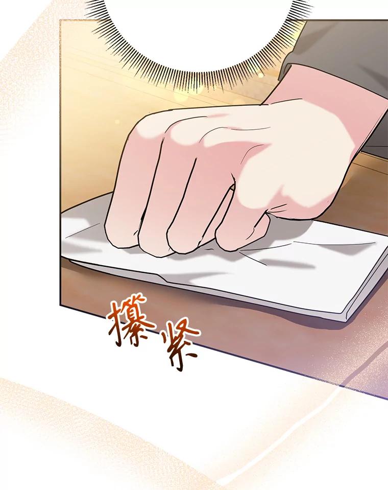 《终极魔头的宝贝女儿》102.往事如歌 第94页