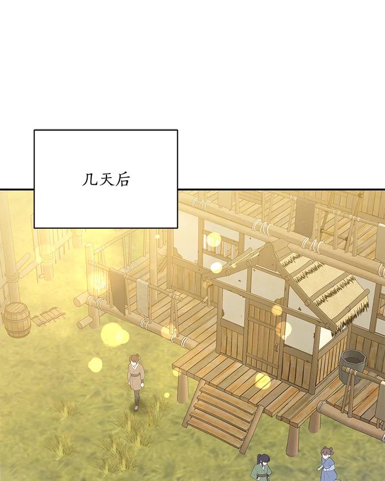 《终极魔头的宝贝女儿》102.往事如歌 第24页