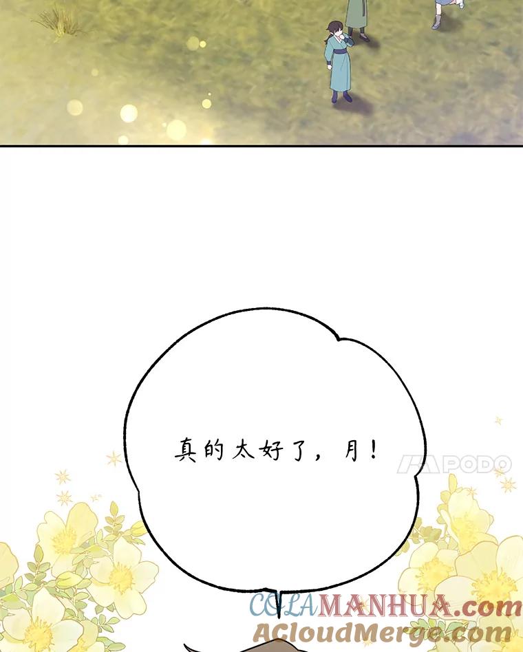《终极魔头的宝贝女儿》102.往事如歌 第25页