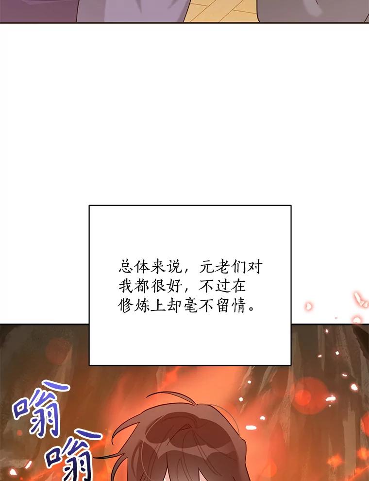 《终极魔头的宝贝女儿》102.往事如歌 第54页