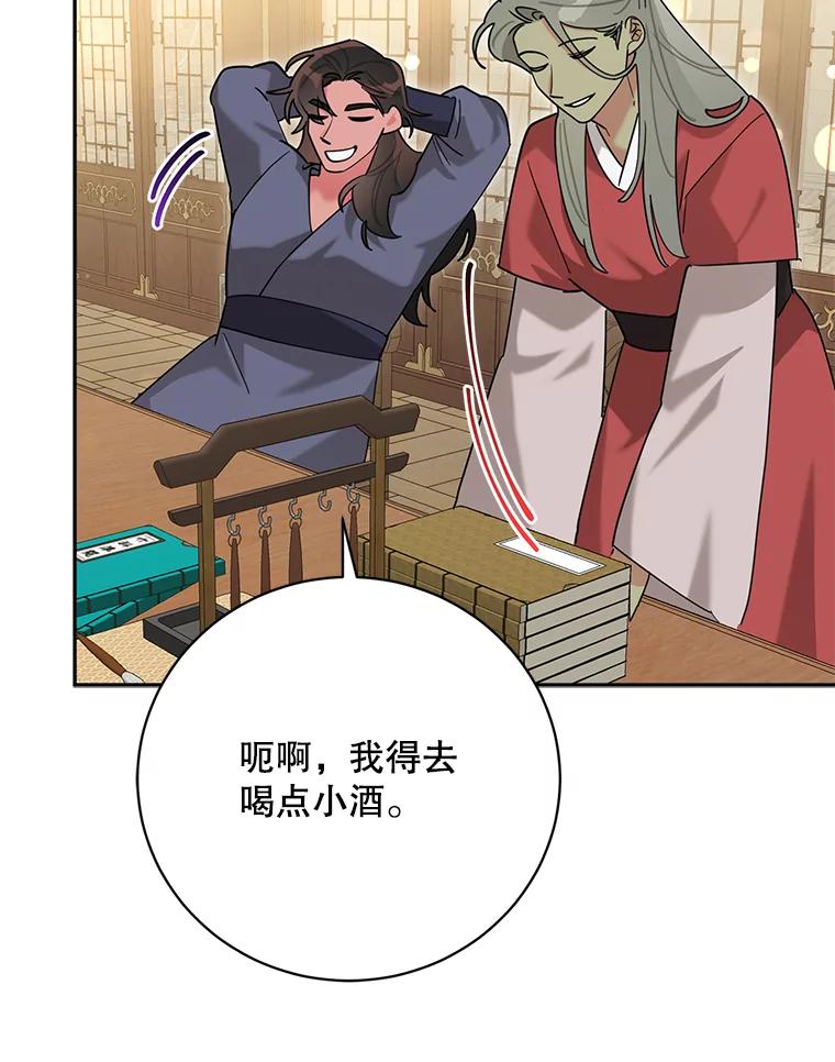 《终极魔头的宝贝女儿》102.往事如歌 第66页