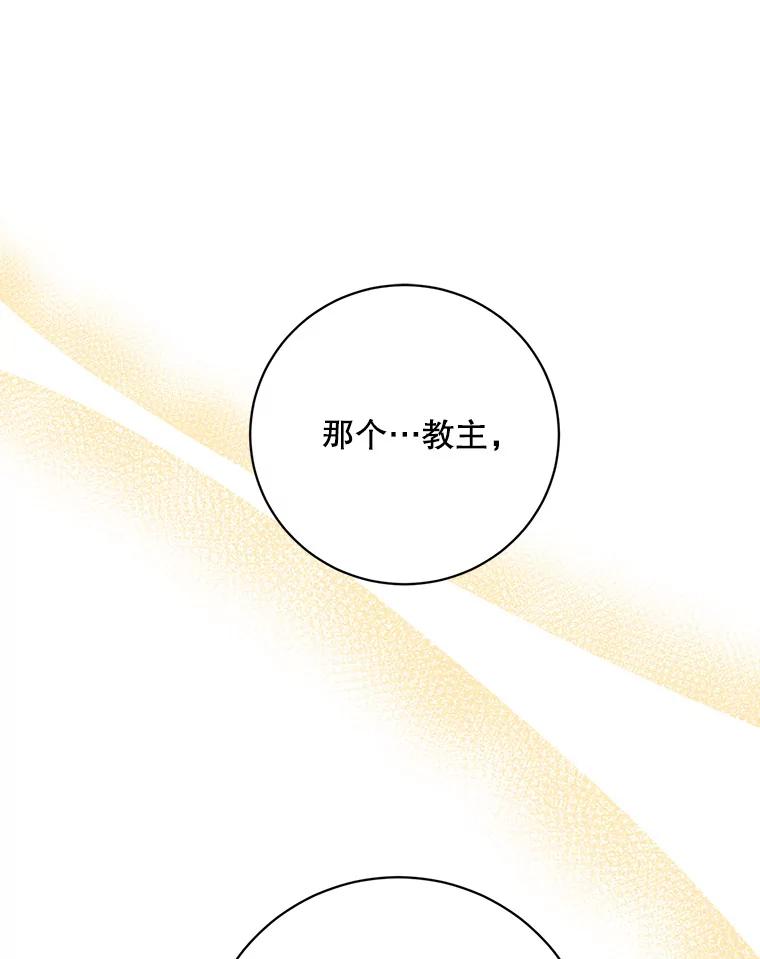 《终极魔头的宝贝女儿》102.往事如歌 第67页