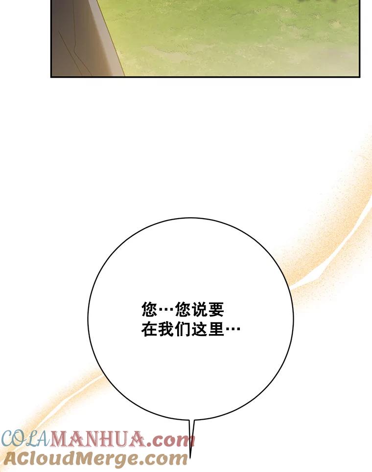 《终极魔头的宝贝女儿》102.往事如歌 第13页