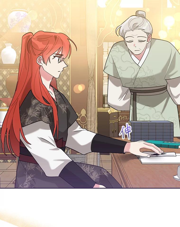 《终极魔头的宝贝女儿》102.往事如歌 第71页