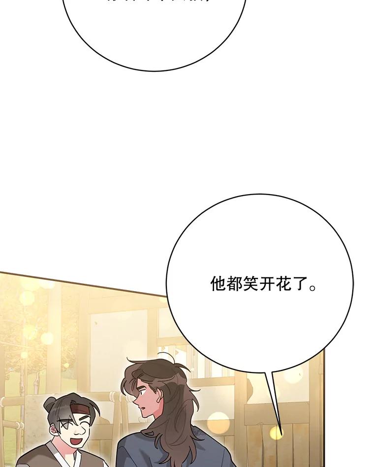 《终极魔头的宝贝女儿》102.往事如歌 第30页