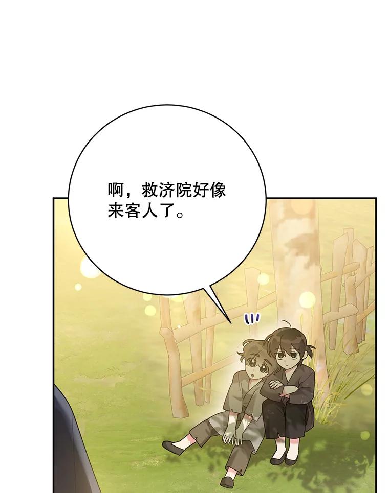 《终极魔头的宝贝女儿》102.往事如歌 第12页