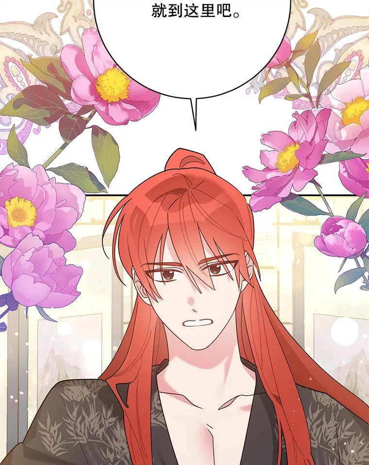 《终极魔头的宝贝女儿》102.往事如歌 第63页
