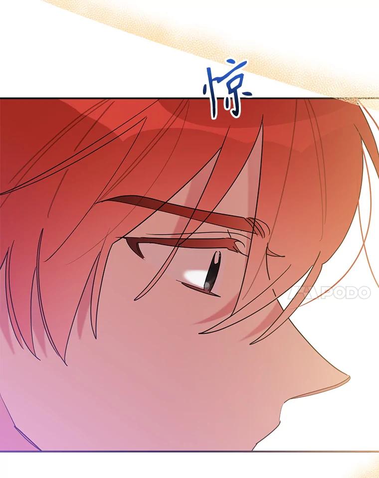《终极魔头的宝贝女儿》102.往事如歌 第72页