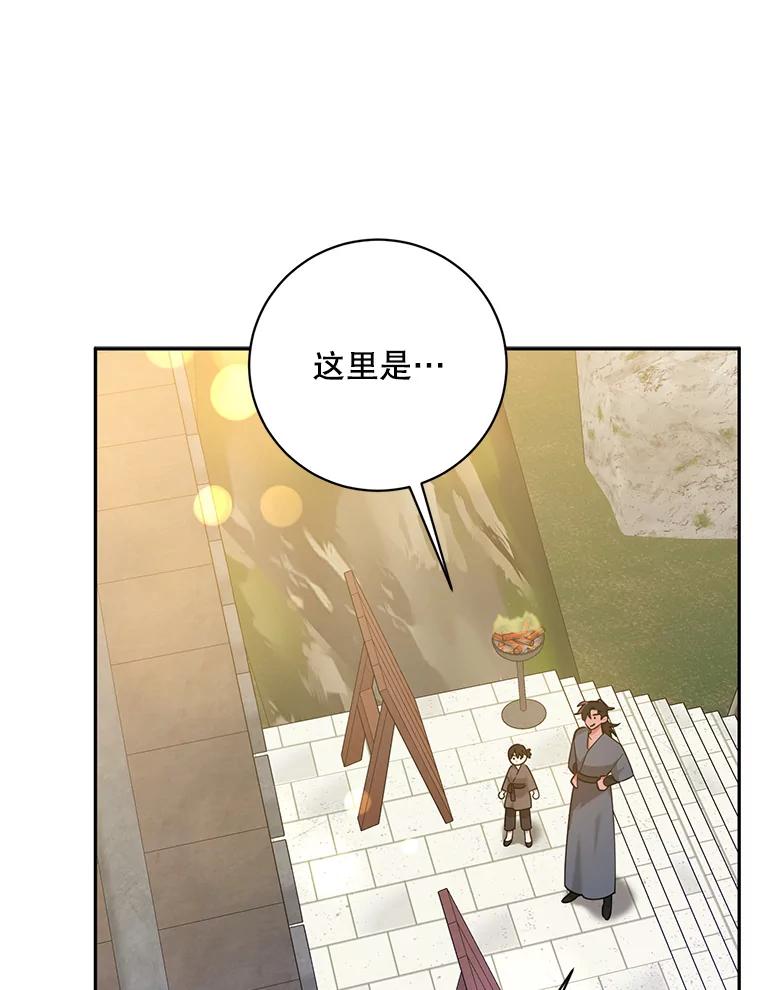 《终极魔头的宝贝女儿》102.往事如歌 第46页