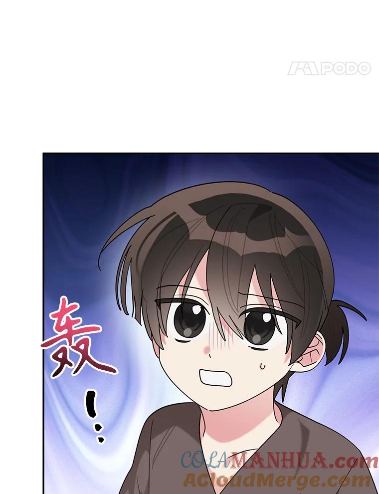 《终极魔头的宝贝女儿》102.往事如歌 第49页