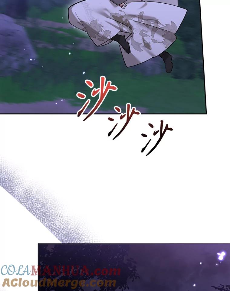 《终极魔头的宝贝女儿》102.往事如歌 第101页