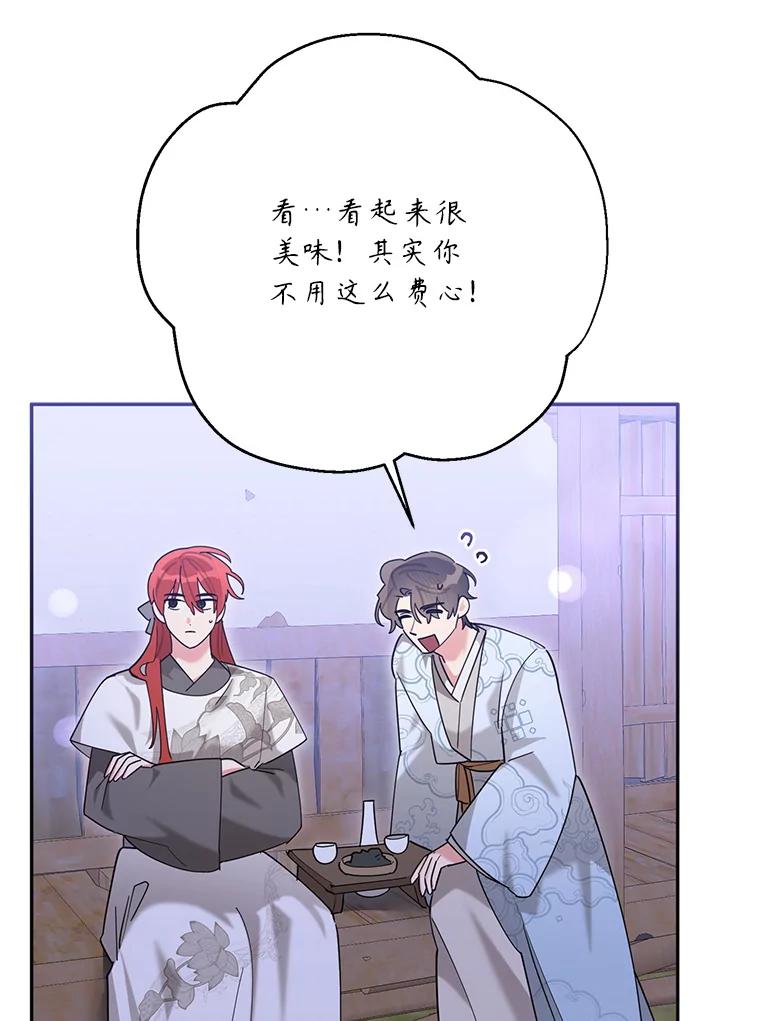 《终极魔头的宝贝女儿》103.他乡寻音 第20页