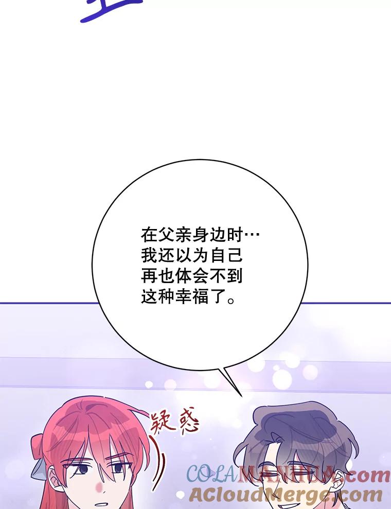 《终极魔头的宝贝女儿》103.他乡寻音 第37页