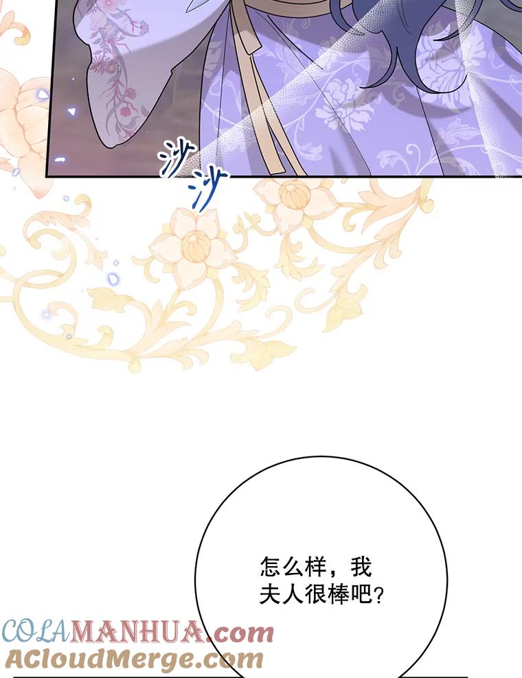 《终极魔头的宝贝女儿》103.他乡寻音 第33页