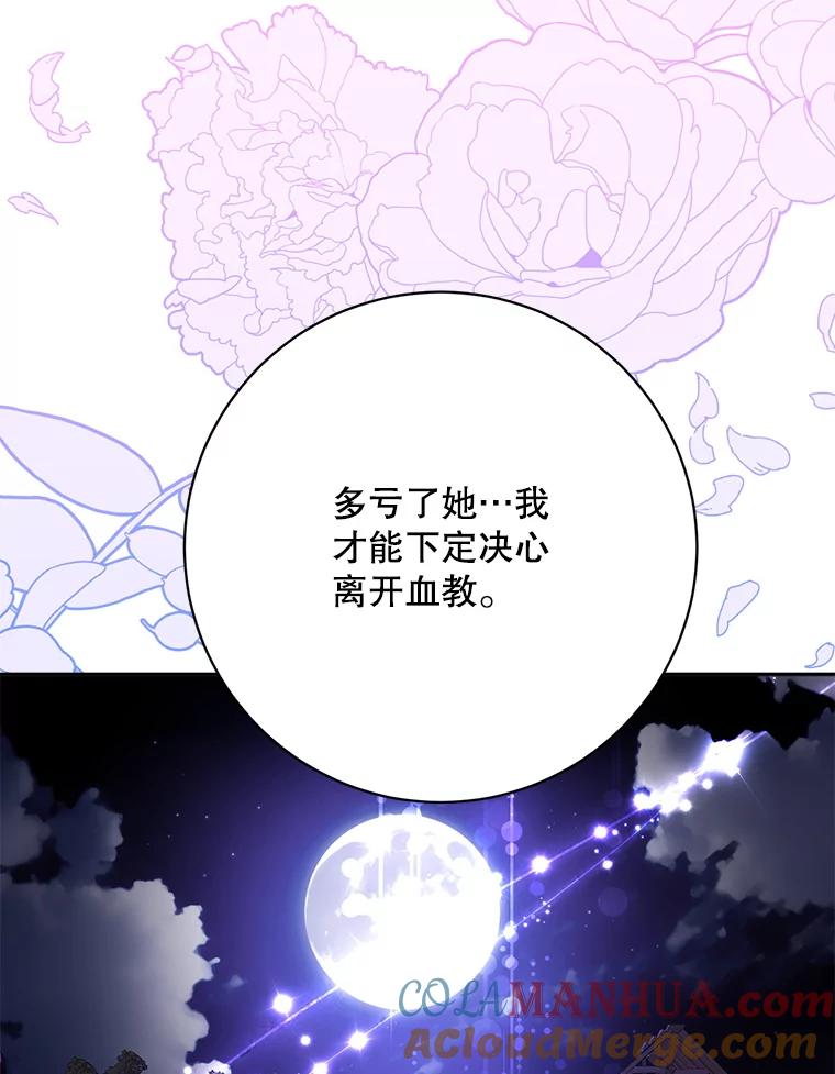 《终极魔头的宝贝女儿》103.他乡寻音 第49页