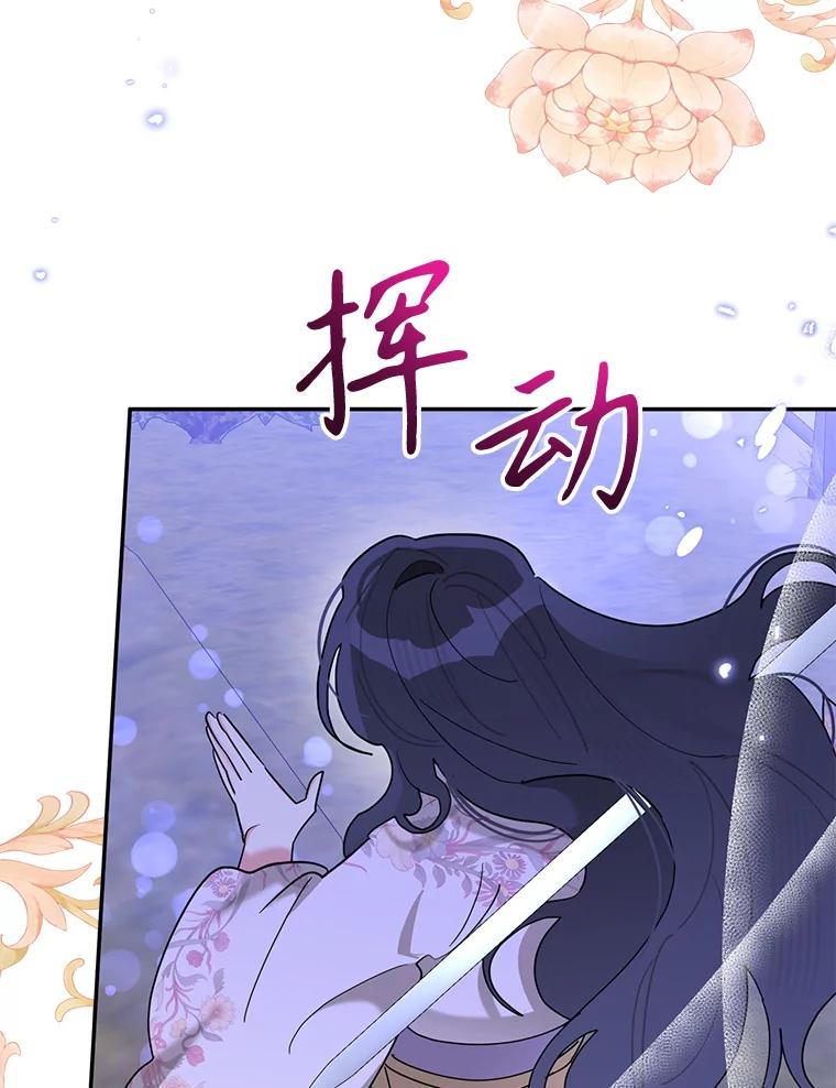 《终极魔头的宝贝女儿》103.他乡寻音 第32页
