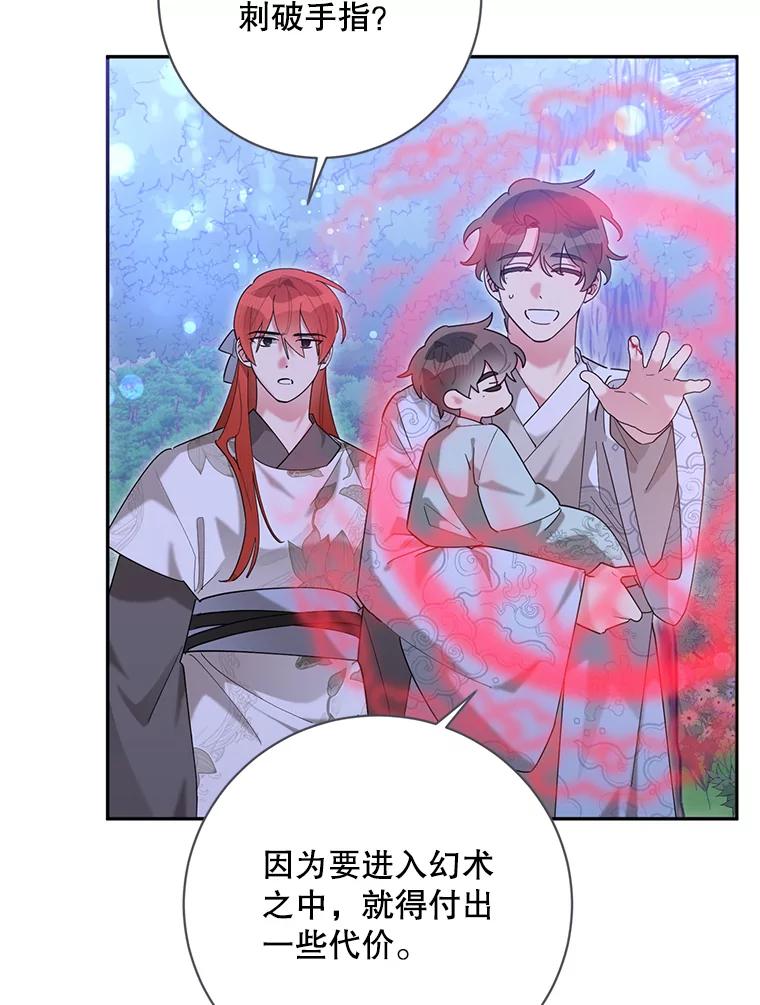 《终极魔头的宝贝女儿》103.他乡寻音 第3页
