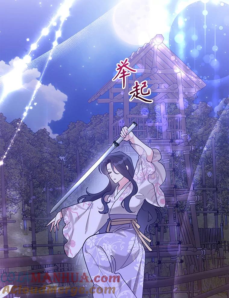《终极魔头的宝贝女儿》103.他乡寻音 第29页