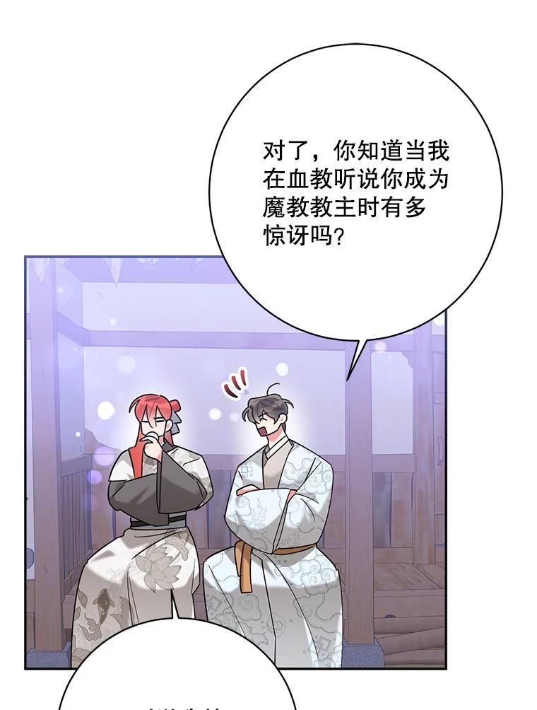 《终极魔头的宝贝女儿》103.他乡寻音 第56页