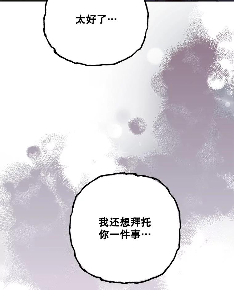 《终极魔头的宝贝女儿》103.他乡寻音 第92页