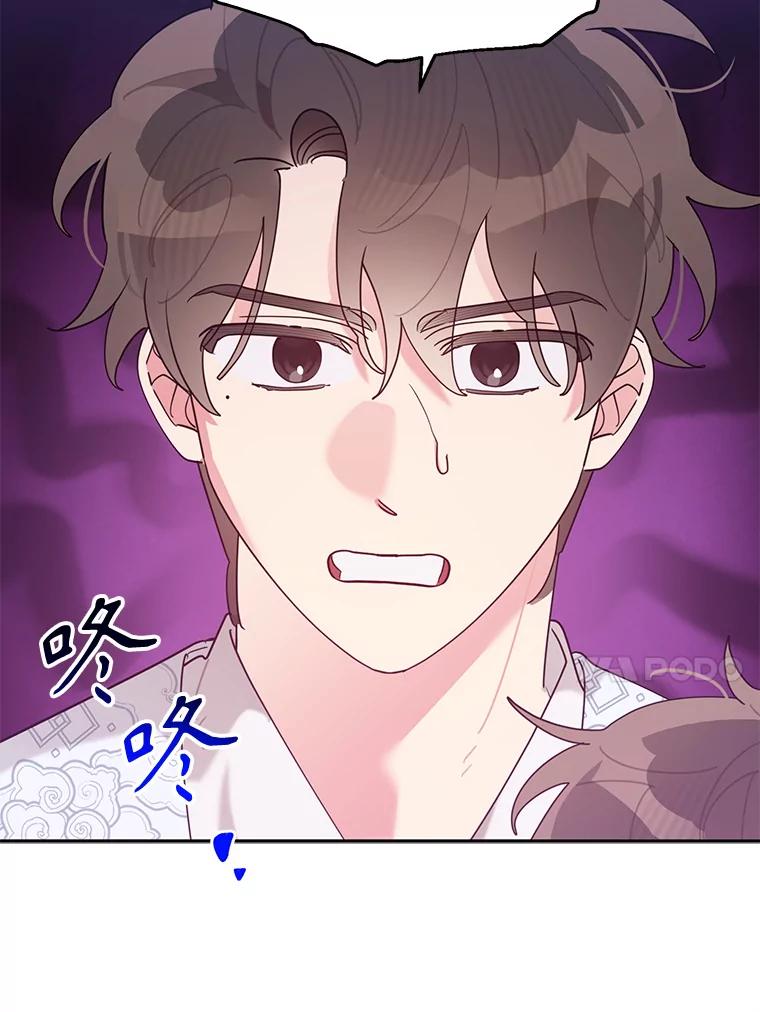 《终极魔头的宝贝女儿》103.他乡寻音 第10页