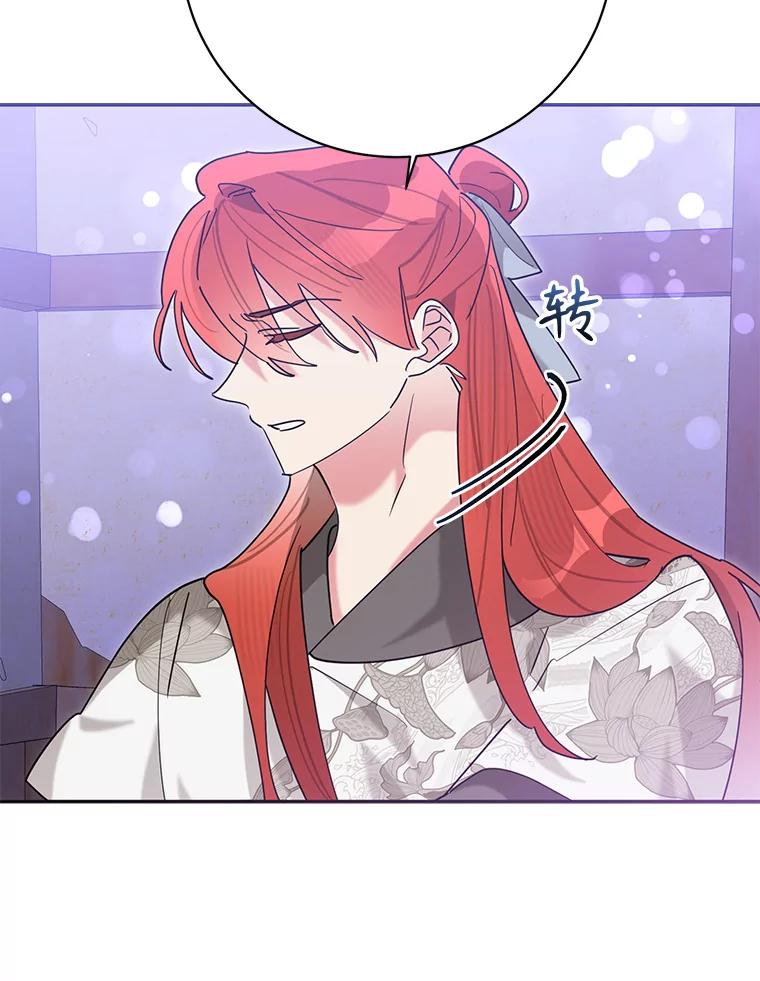 《终极魔头的宝贝女儿》103.他乡寻音 第55页
