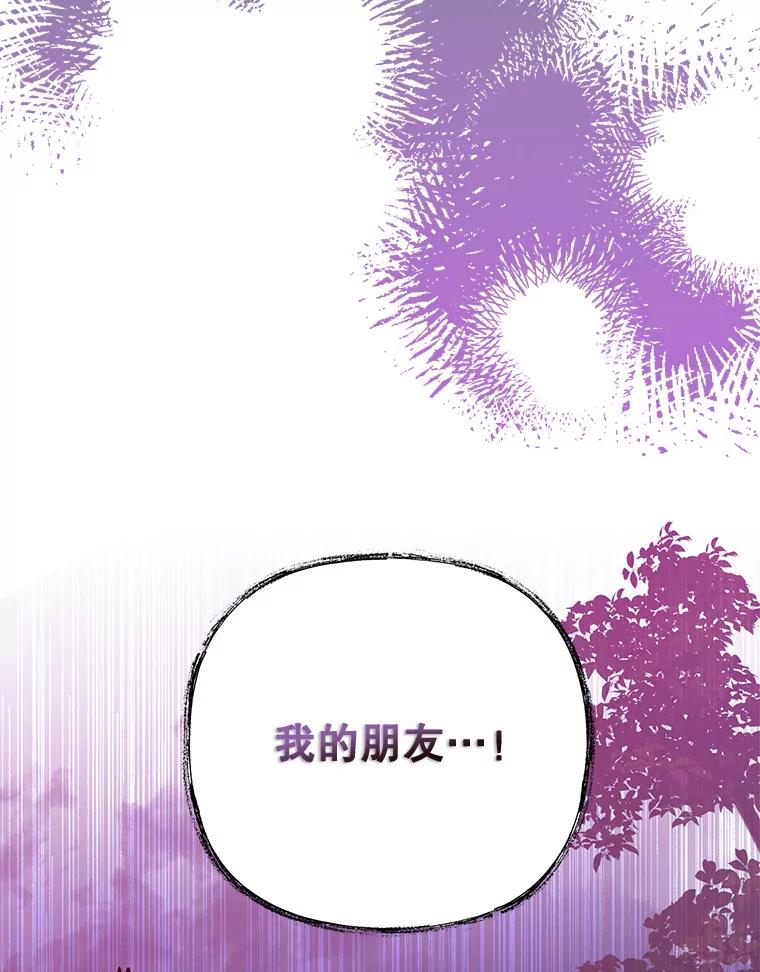 《终极魔头的宝贝女儿》103.他乡寻音 第103页