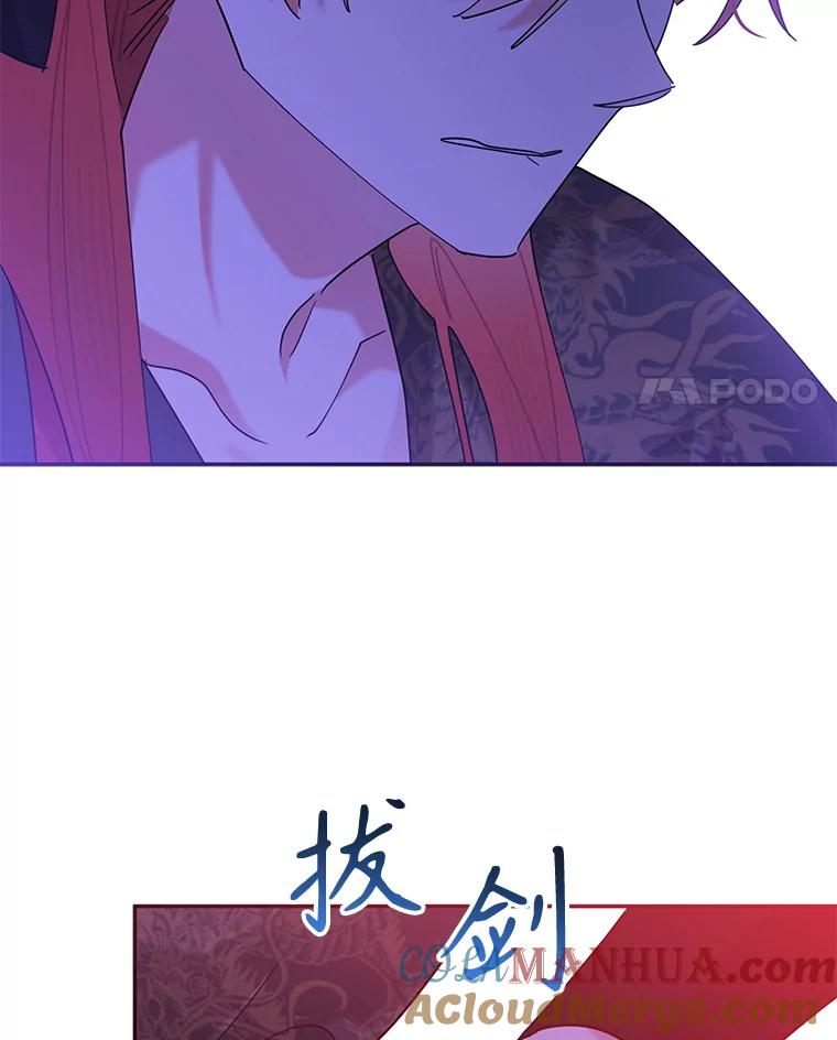 《终极魔头的宝贝女儿》103.他乡寻音 第97页