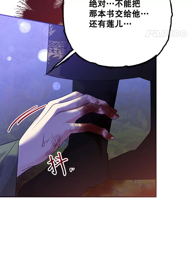 《终极魔头的宝贝女儿》103.他乡寻音 第87页
