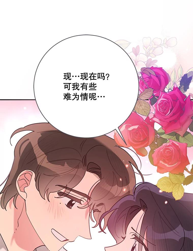 《终极魔头的宝贝女儿》103.他乡寻音 第24页