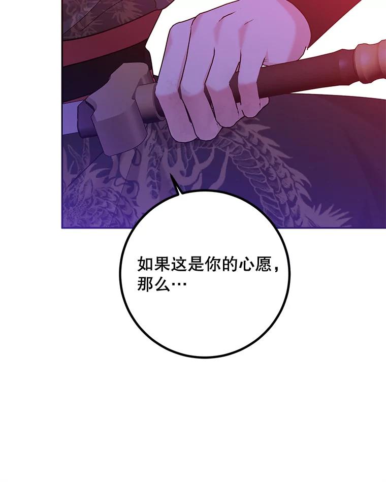 《终极魔头的宝贝女儿》103.他乡寻音 第98页