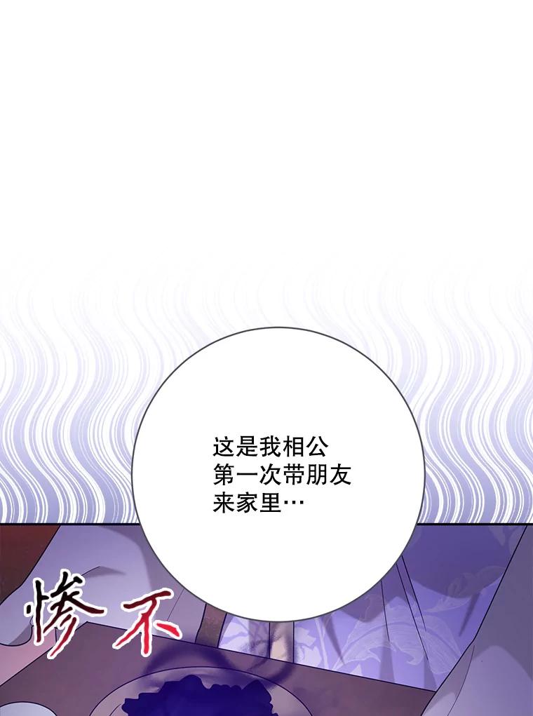 《终极魔头的宝贝女儿》103.他乡寻音 第16页