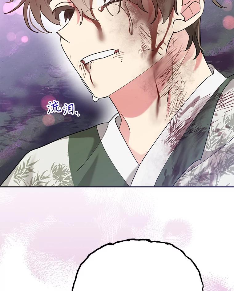 《终极魔头的宝贝女儿》103.他乡寻音 第94页