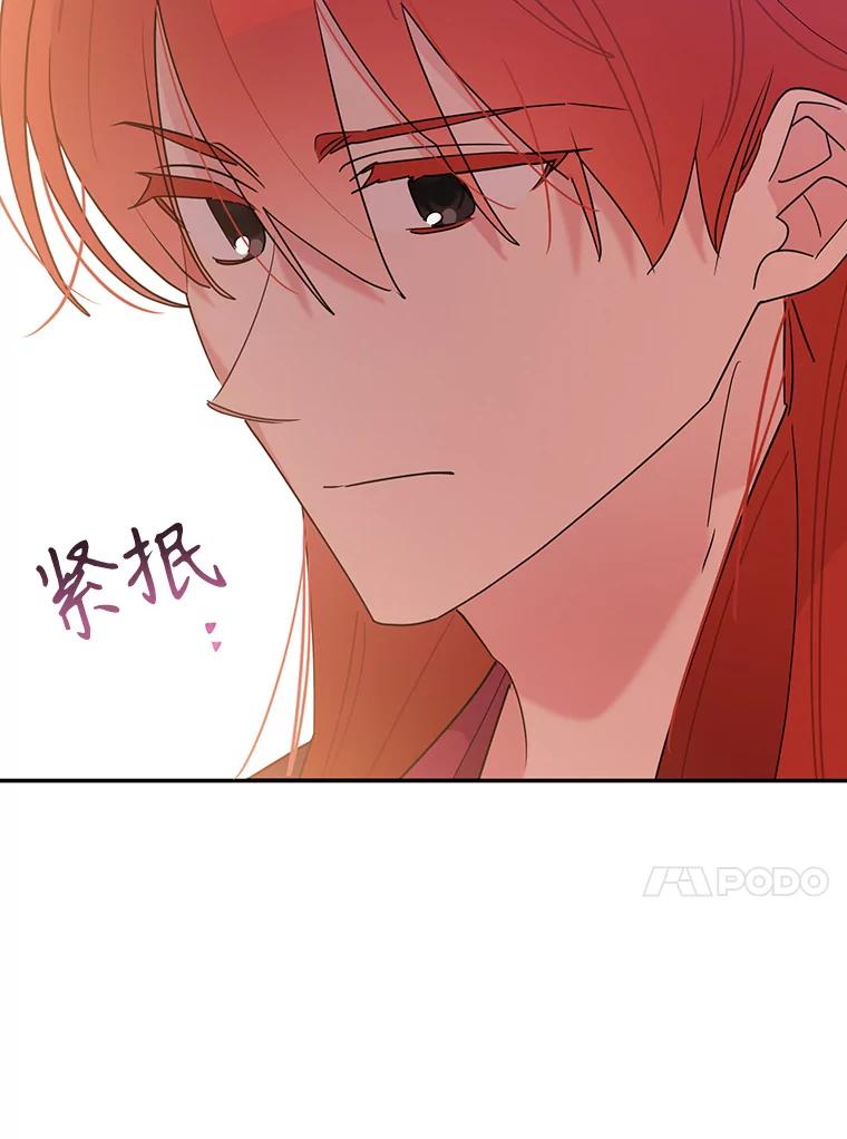 《终极魔头的宝贝女儿》103.他乡寻音 第80页
