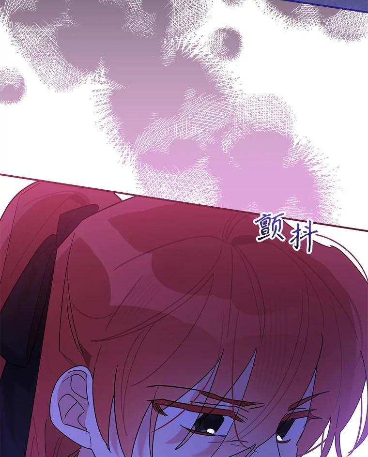 《终极魔头的宝贝女儿》103.他乡寻音 第96页